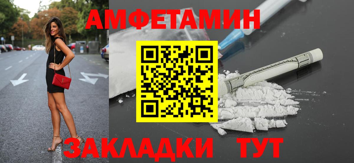 АМФЕТАМИН VHQ Лабытнанги
