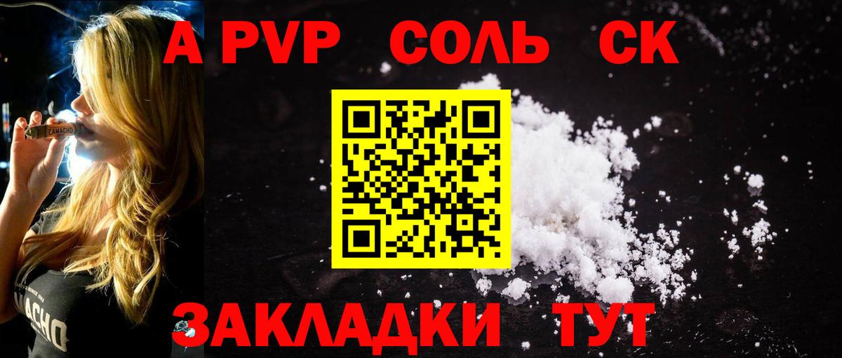 Лабытнанги  Alfa_PVP мука  APVP мука  Вход с VPN  APVP VHQ 