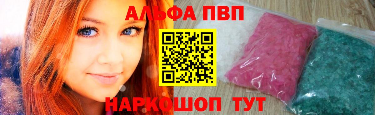 A PVP VHQ Лабытнанги