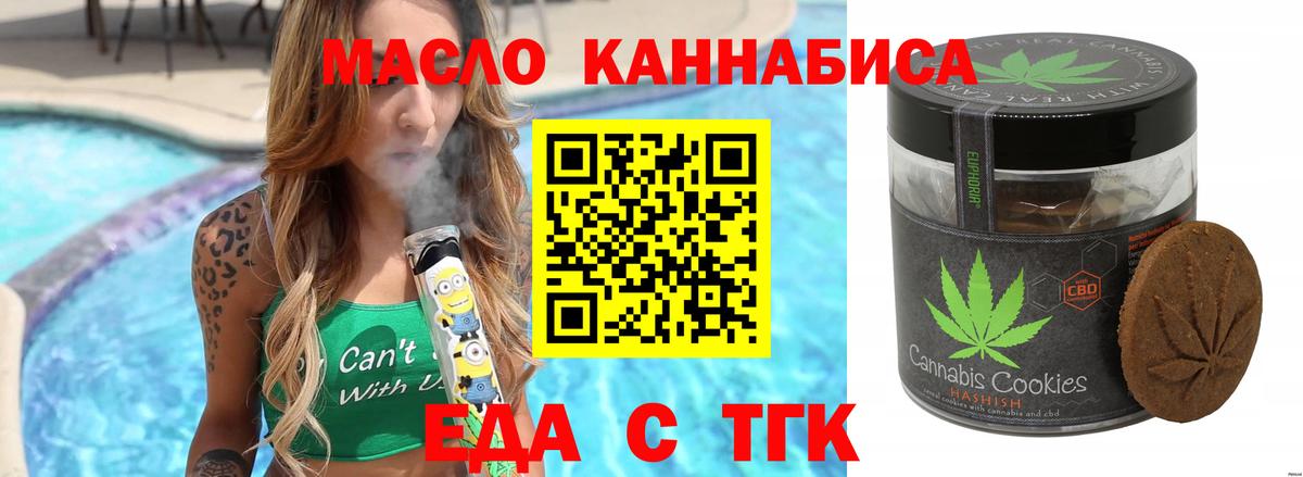 Лабытнанги  Canna-Cookies конопля  Вход с VPN 