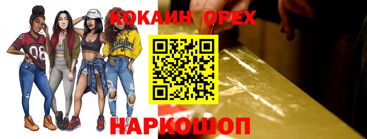 COCAIN Боливия  Вход с VPN  Лабытнанги 