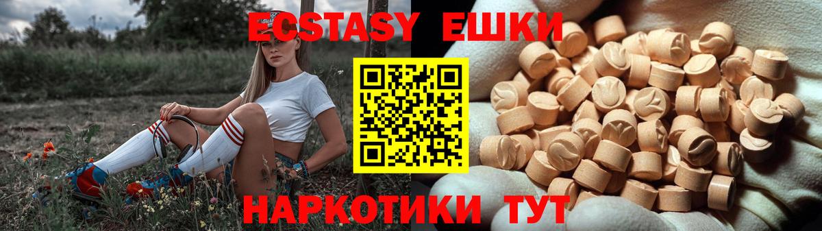 ЭКСТАЗИ таблы  blacksprut как войти  где купить   Вход с VPN  Ecstasy MDMA  Лабытнанги  Ecstasy 