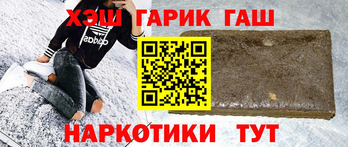 Гашиш хэш Лабытнанги