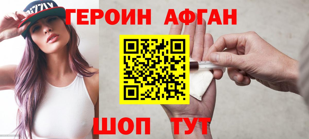 Героин Heroin  Вход с VPN  Лабытнанги 