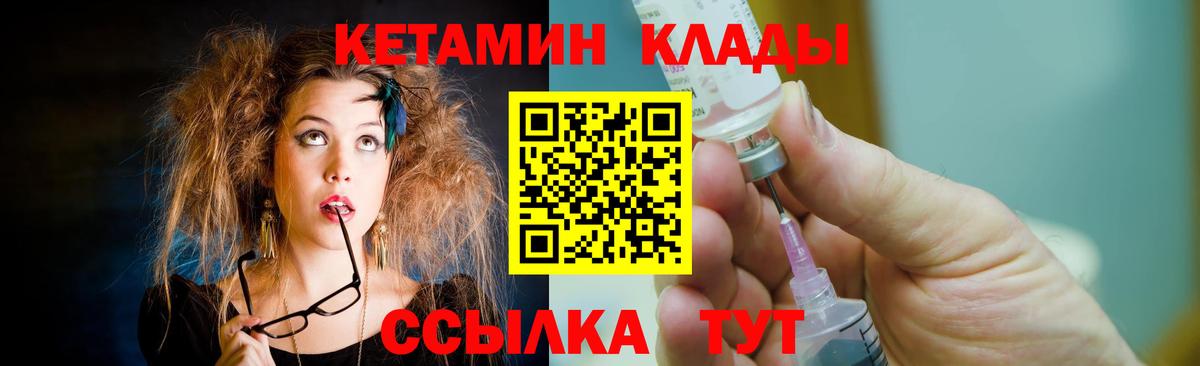 Лабытнанги  гидра ССЫЛКА  Вход с VPN  Кетамин ketamine 