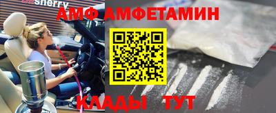амф Изобильный