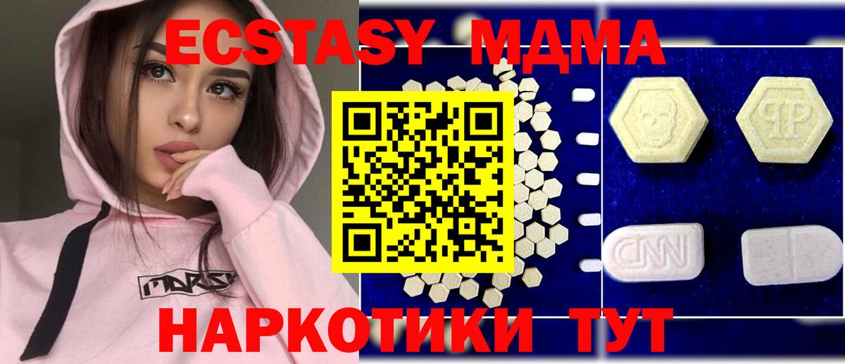МДМА кристаллы Лабытнанги