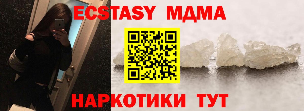 МДМА молли  МДМА  Лабытнанги  Вход с VPN 