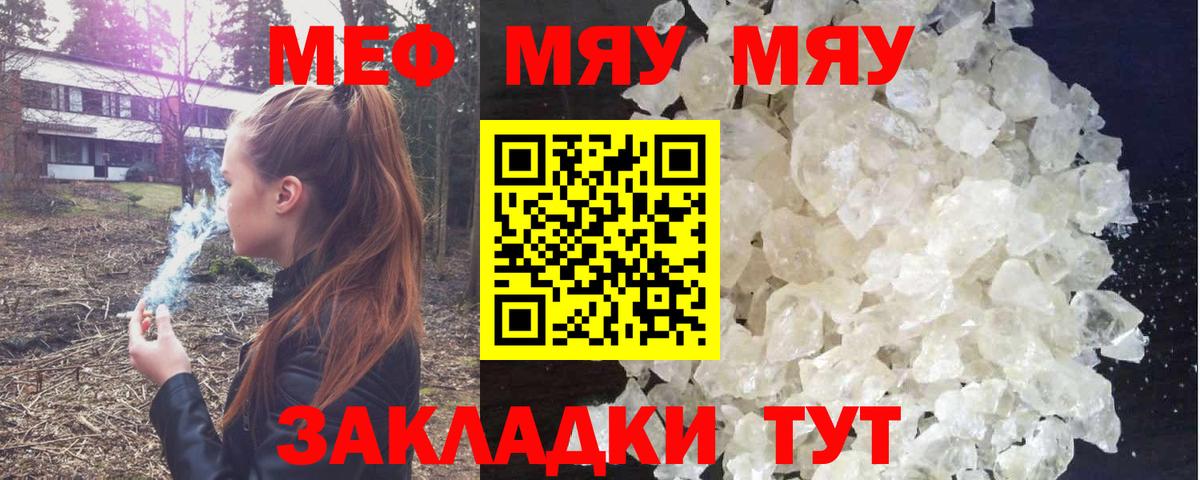 Меф кристаллы  Меф  Лабытнанги  Вход с VPN  МЕФ мяу мяу  МЕФ 