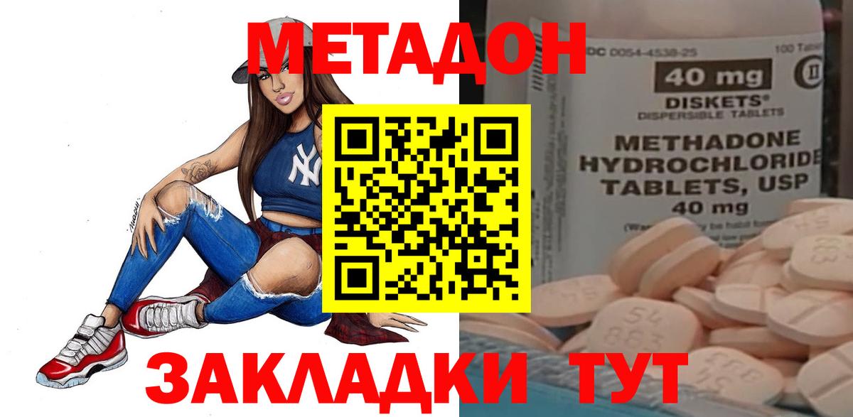МЕТАДОН VHQ Лабытнанги