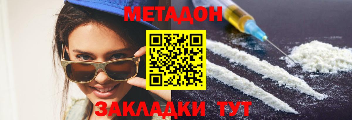 Метадон VHQ  МЕТАДОН methadone  ссылка на мегу зеркало  Вход с VPN  Лабытнанги 