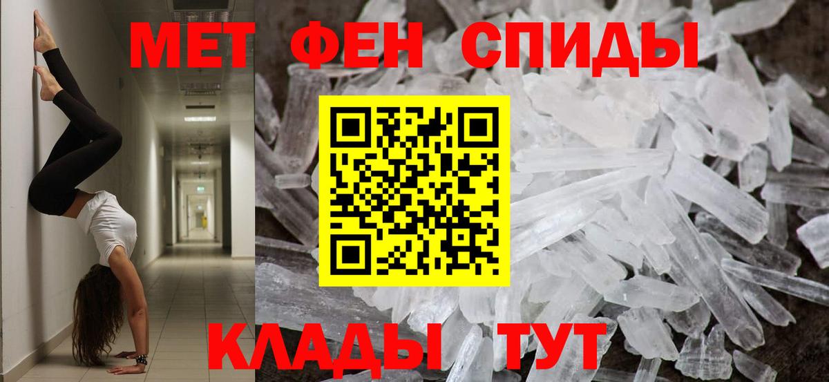Лабытнанги  МЕТАМФЕТАМИН  Вход с VPN  Метамфетамин мет 