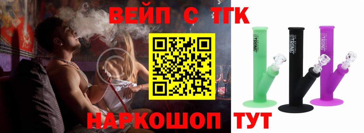 Дистиллят ТГК концентрат Лабытнанги