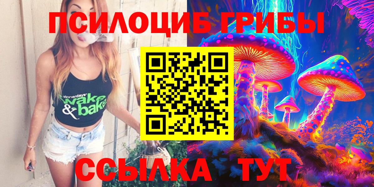 Лабытнанги  Псилоцибиновые грибы Magic Shrooms  Псилоцибиновые грибы ЛСД  Вход с VPN 